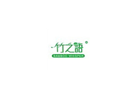 竹之语选用BB娱乐平台登录艾弗森液体包装机