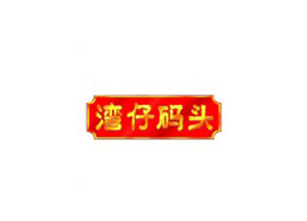 湾仔码头选用BB娱乐平台登录艾弗森自动食品包装机
