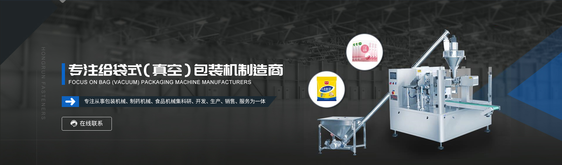 自动颗粒包装机,全自动给袋式包装机,坚果包装机